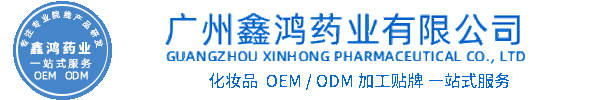 西青区化妆品源头OEM加工贴牌 化妆品生产企业