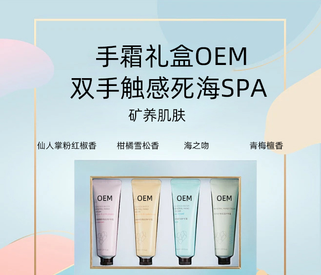 西青区_护手霜OEM 补水保湿 滋养手部 修护去死皮 嫩白滋养 护手霜代加工贴牌