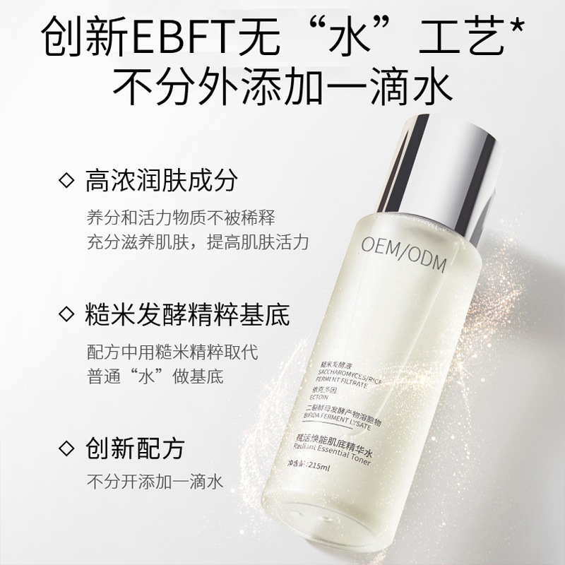 西青区_二裂酵母保湿精华乳液OEM