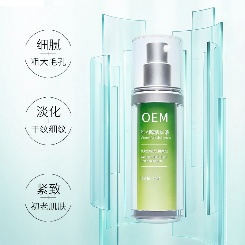 西青区_抗初老精华液OEM