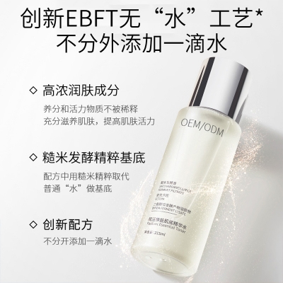 西青区_二裂酵母保湿精华乳液OEM