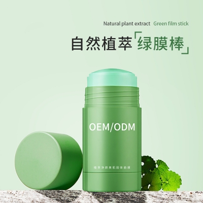 西青区_固体面膜OEM