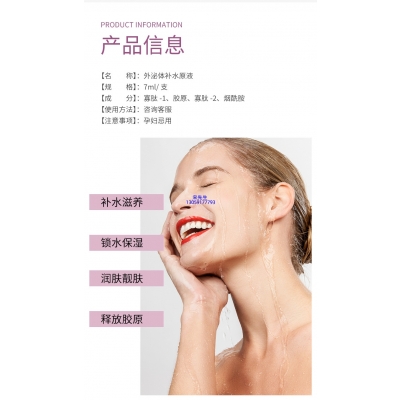 西青区_仪器导入式_水光动能素