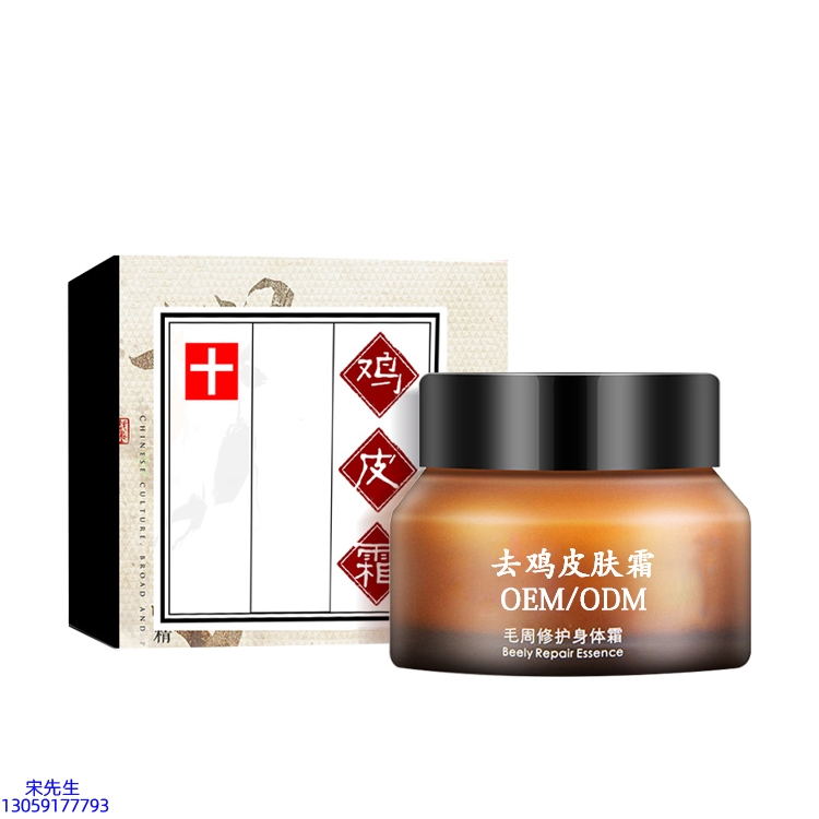 西青区_去鸡皮肤毛刺毛角周滋润修复保湿身体霜