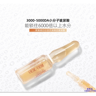 西青区_玻尿酸安培瓶原液