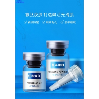 西青区_纤连蛋白冻干粉