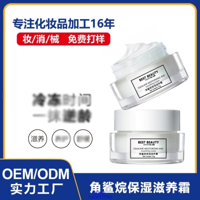 西青区_角鲨烷抗初老修护细纹保湿面霜