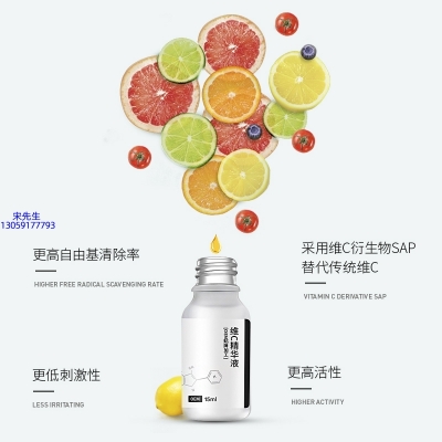 西青区_精华液VC面部去皱抗皱提拉精致补水保湿提亮肤色美白