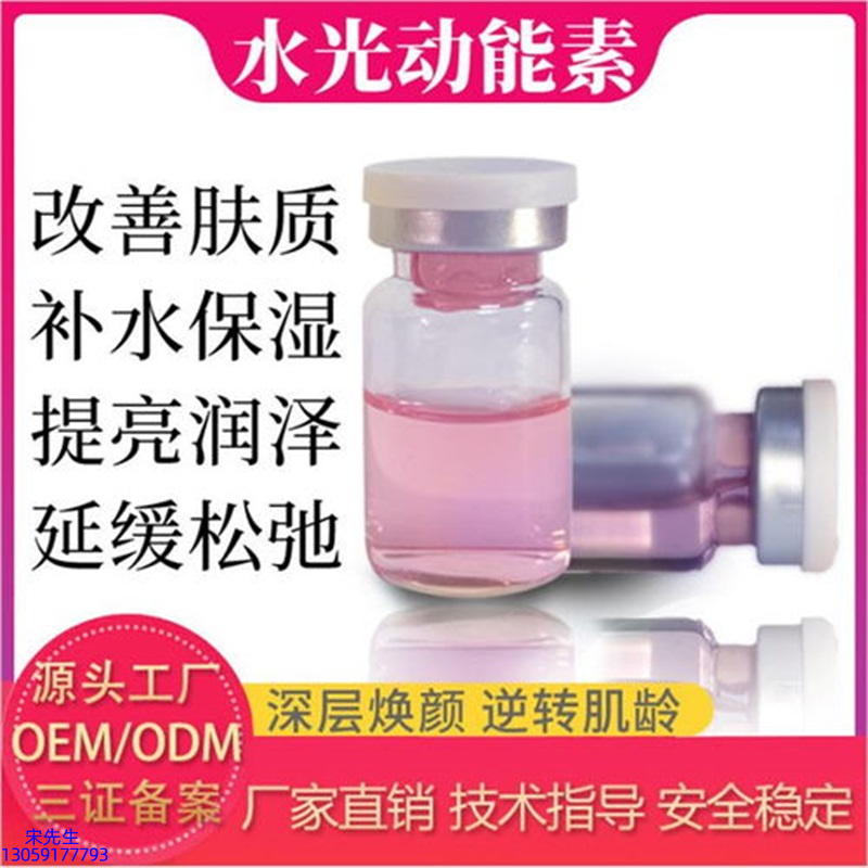 西青区_水光动能素美白