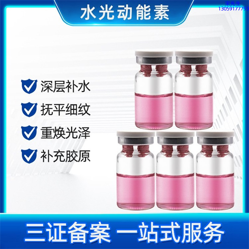 西青区_水光贴牌