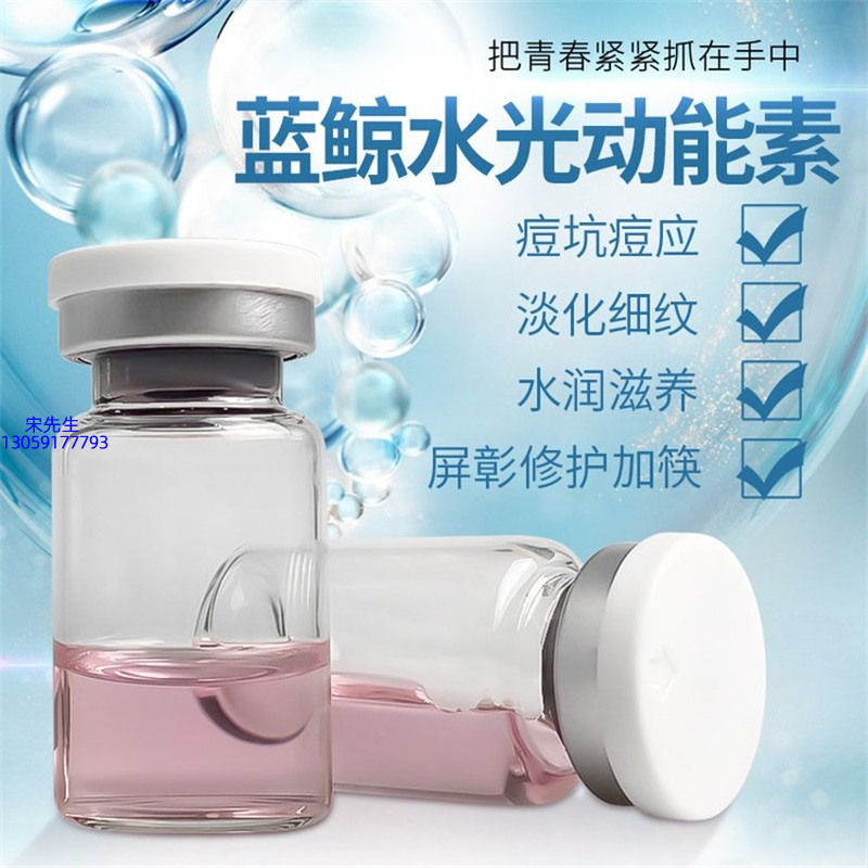 西青区_水光动能素精华原液保湿