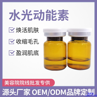 西青区_水光动能素精华原液后注意事项有哪些