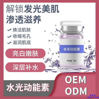 西青区_水光动能素精华原液美白亮肤