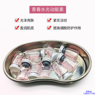 西青区_水光动能素原液贴牌