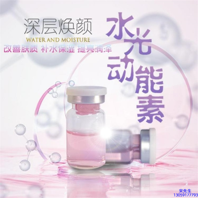 西青区_水光动能素美白