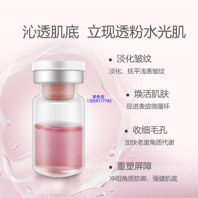 西青区_水光动能素精华原液代加工