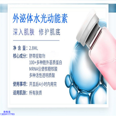 西青区_水光的好处和功效