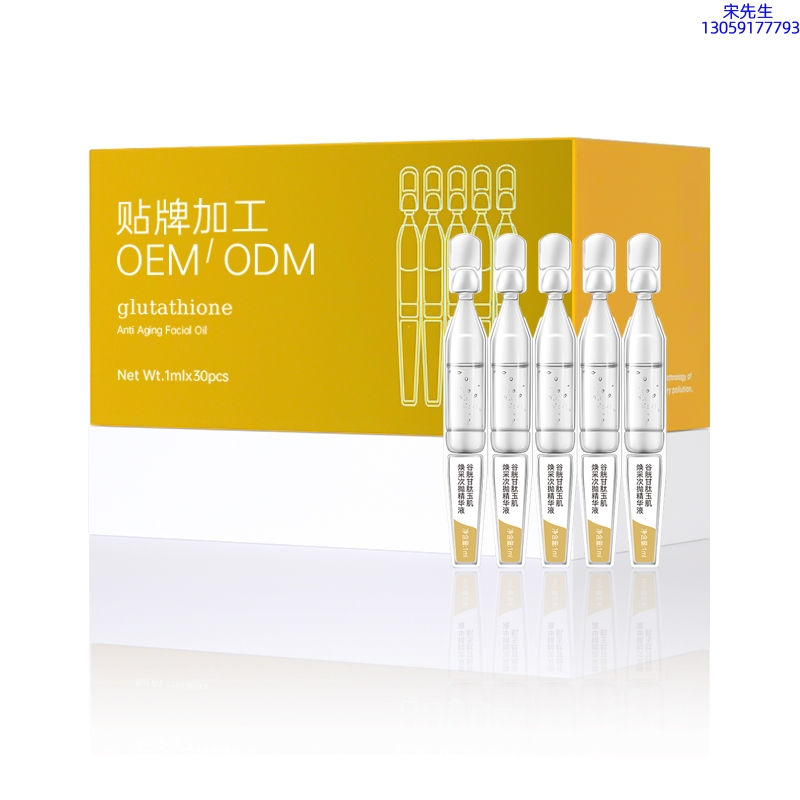 西青区_谷胱甘肽玉肌焕采次抛精华液（30支）